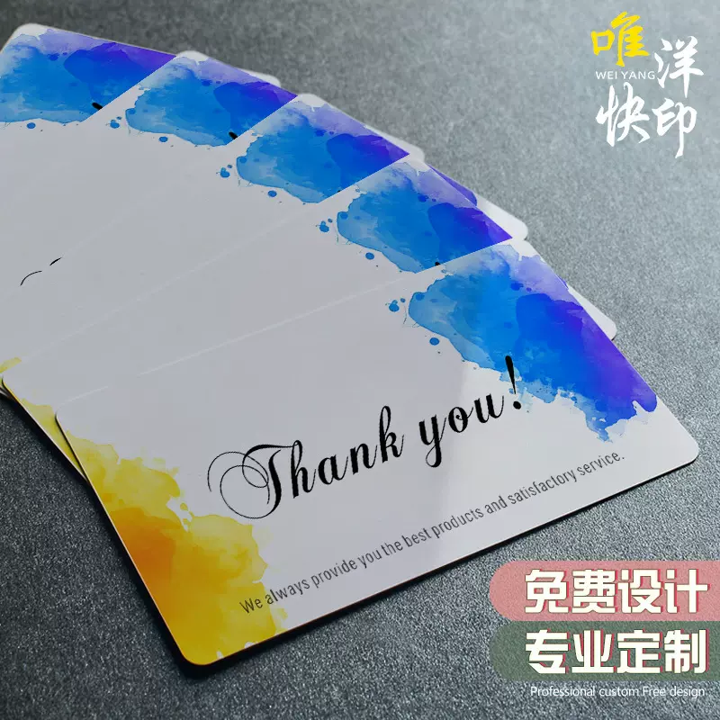 pvc会员卡定做亚马逊跨境外贸英文售后卡感谢卡塑料卡片订制印刷