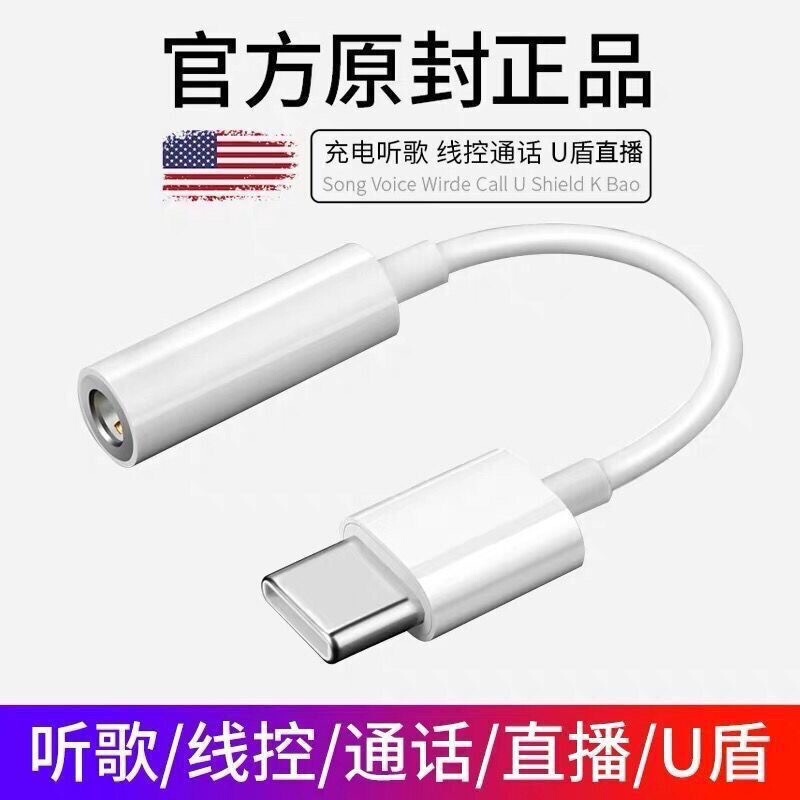 Applicable to Huawei Glory Mobile Phone Digital Wired Headset typec to 3.5mm Round Hole Audio Adapter Adapter