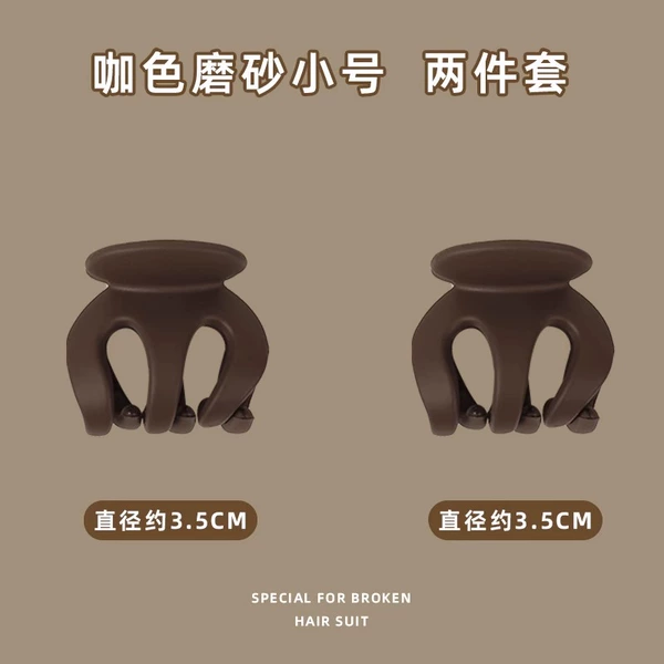 2 pieces of 55# dark brown small pumpkin grippers