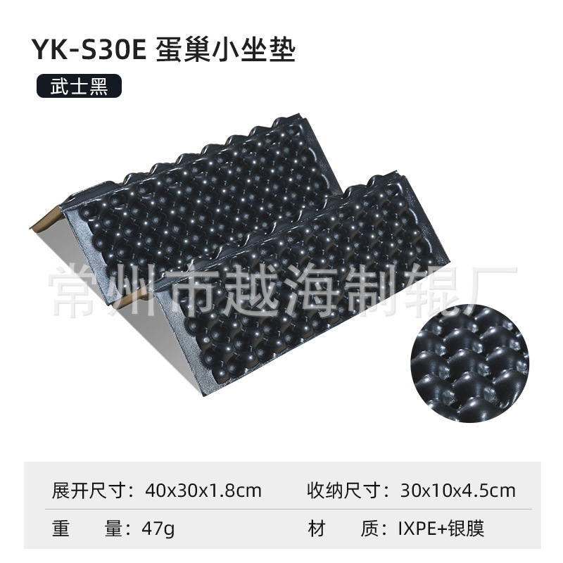 소형 쿠션 에그 네스트 블랙 IXPE