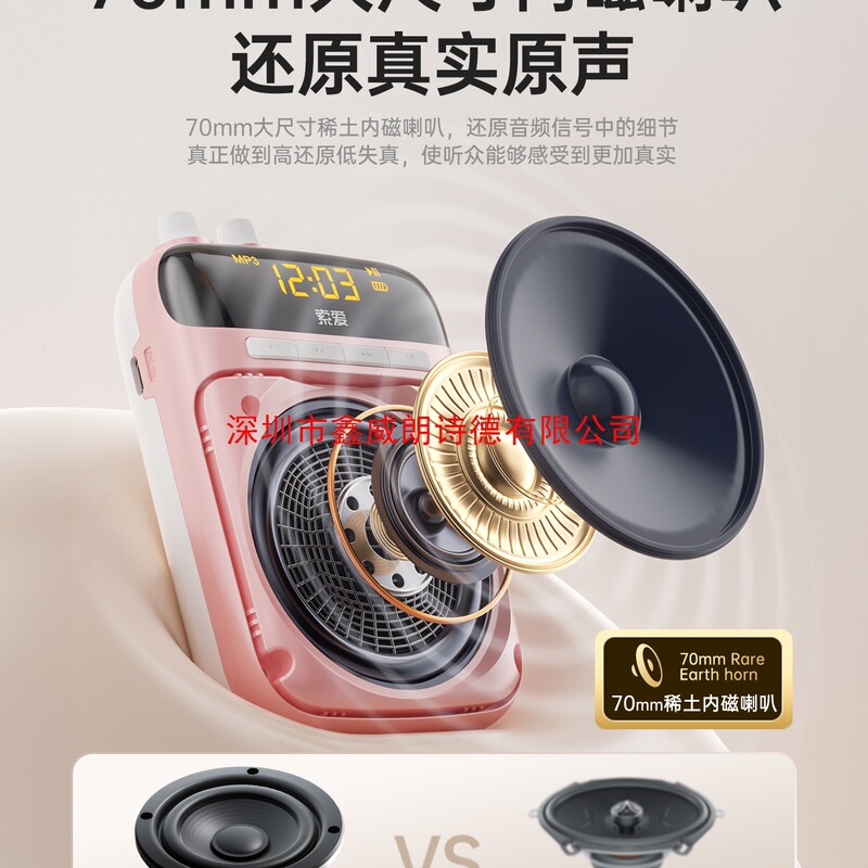 索爱S318小蜜蜂扩音器教师老师上讲课无线麦克风喇叭扬声器新款|undefined