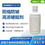 高浓增加持久硬度硬挺剂
