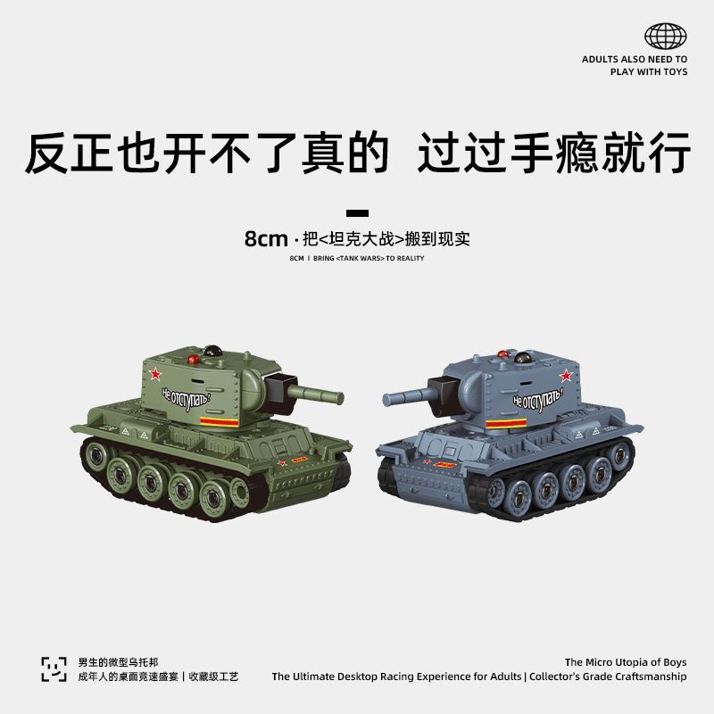 Tiktok Hot-Selling Tank Car, Ultra-Mini Full-Scale Infrared Battle Model, Enhances Family Bonding, Gift for Boys, New Cross-Border Model