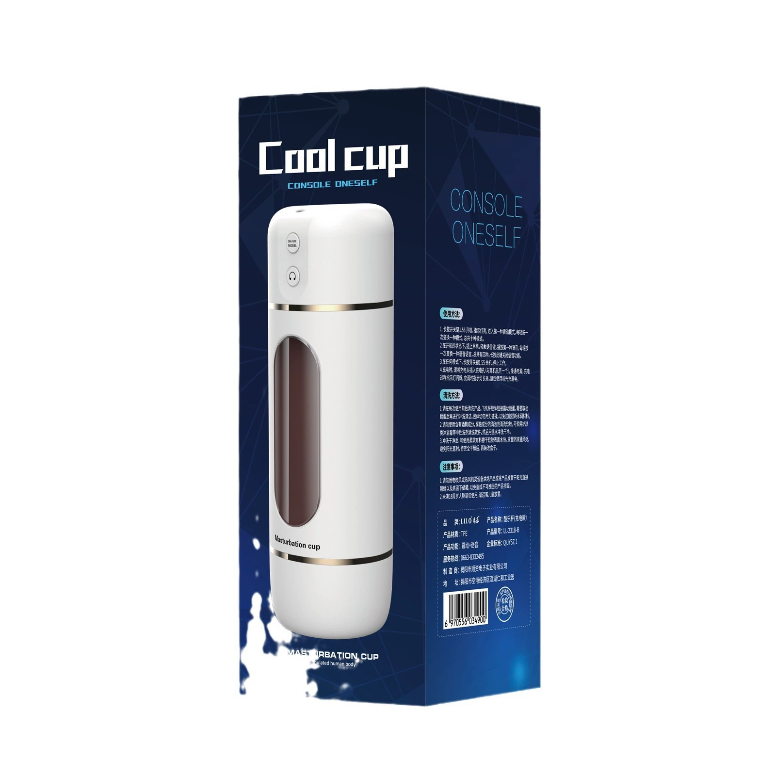 Кулер-стакан для мужчин «Cool Cup», аппарат-имитатор с голосом, вибрация и всасывание, тренажёр, взрослая сексуальная игрушка