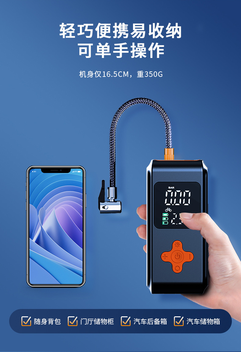 New model car air pump, wireless power bank, digital display air pump, portable smart tire inflator