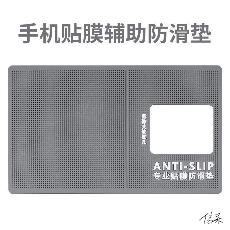 Film tool silicone pad scraper sliding pad dust removal cleaning set water gel film mobile phone film