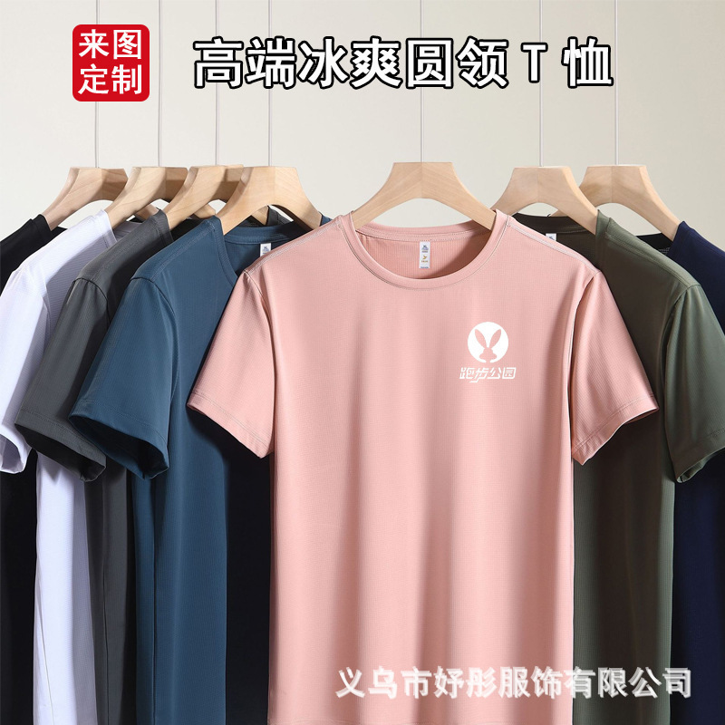 Quick-Drying Breathable T-Shirt Short-Sleeved Custom Printed Pattern Summer Fashion Group Wear Sports Round Neck Cultural Shirt Running Wear