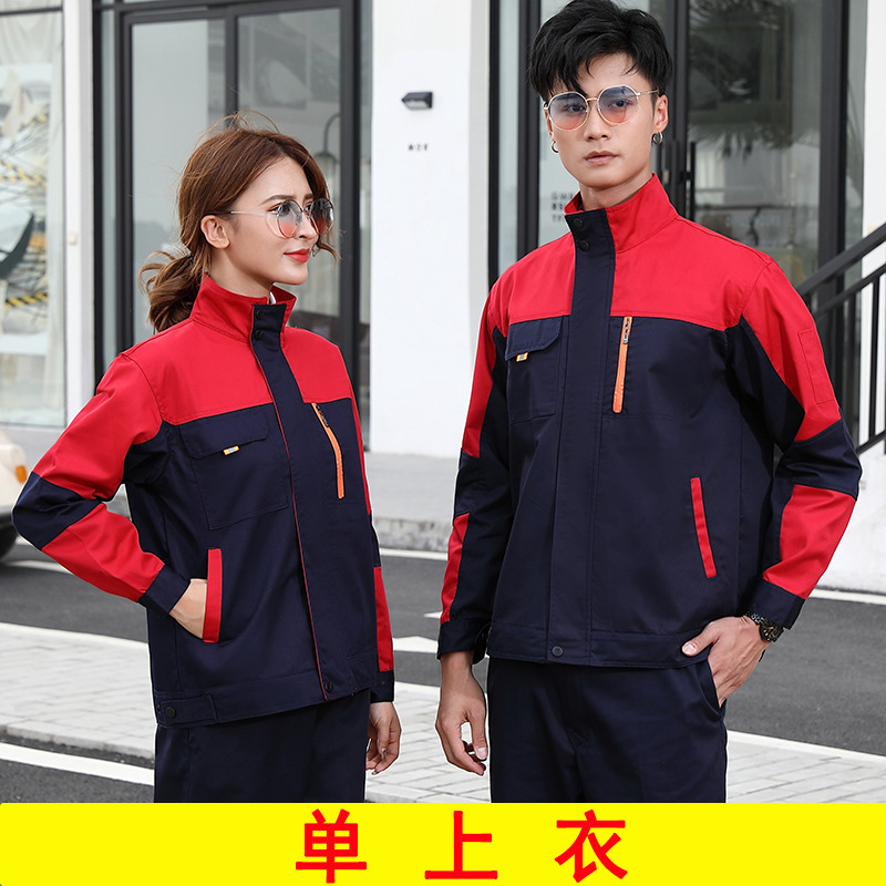 春秋作業服スーツ男性長袖耐摩耗工場服自動車修理服上着卸売り労働保険服ロゴ|undefined