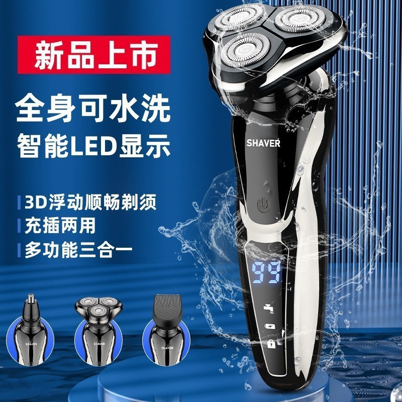 跨境爆款三刀头液晶数显全身水洗理发鼻毛剃须三合一电动剃须刀