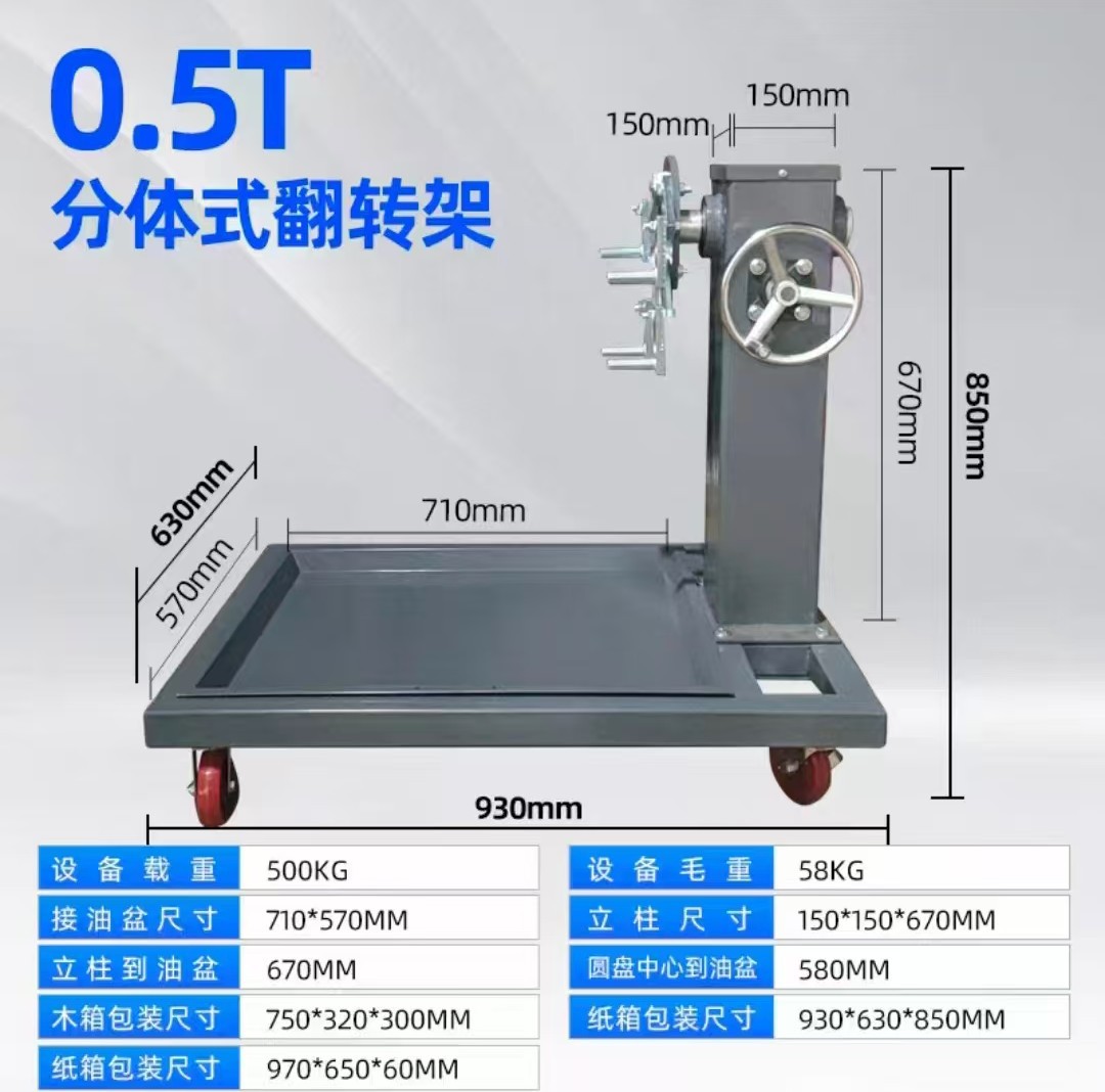汽油柴油车大型发动机大修翻转架拆装工作台维修支架托架教学工具