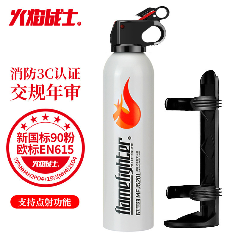Flame Warrior Mfj520 Oujiang Fire Extinguisher 4 Colors Color Box Portable Car Dry Powder Fire Extinguisher 760g