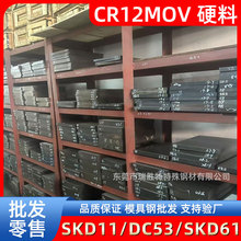 东莞瑞胜特CR12MOV硬料模具钢材钢棒模具材料生产厂家现货批发