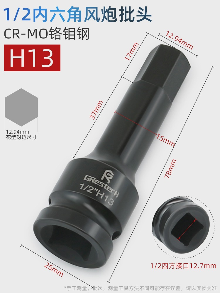 12 llave eléctrica de manguito de cañón de aire hexagonal hembra especial cabeza de manguito neumático cabeza de lote de torsión