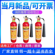 2kg二氧化碳灭火器3kg手提式机房档案室用CO2消防灭火器工厂批发