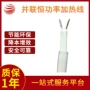 功率屏蔽并联恒功率伴热带