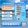 学校商用积分自动展示柜