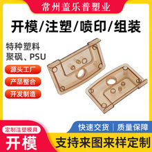 �����ӹ����ϼ�ע���_ģ�����طN���Ͼ۴^PSU���ϼӹ������ݏS��