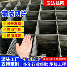 钢筋建筑网片工厂地热地暖网片混凝土路面抗裂高强6个粗建筑网片
