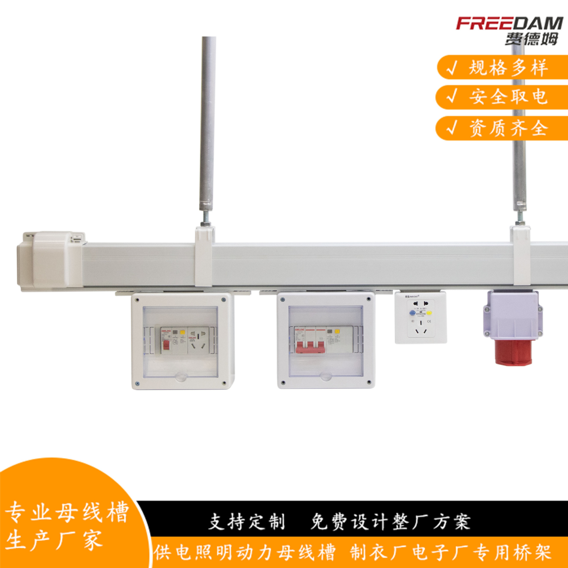 新型塑钢桥架 照明供电母线槽 车间流水槽照明一体式桥架