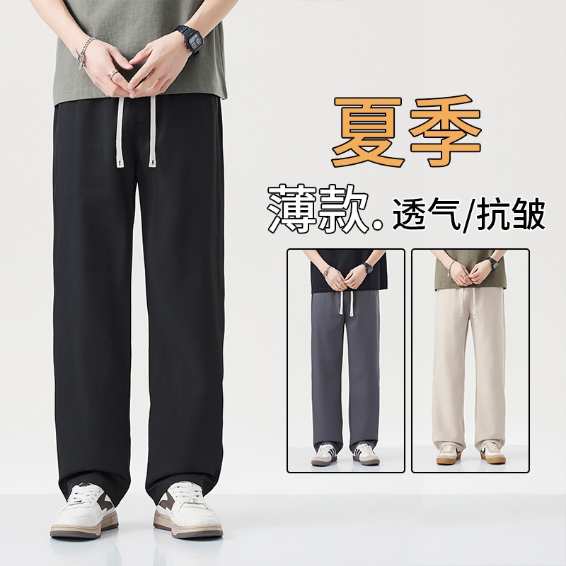 潮牌卫裤男直筒宽松春夏款百搭美式垂感休闲运动长裤阔腿裤