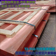 TP2切割无氧紫铜板T2红铜板C1100止水紫铜板 高导电纯铜板铜箔带