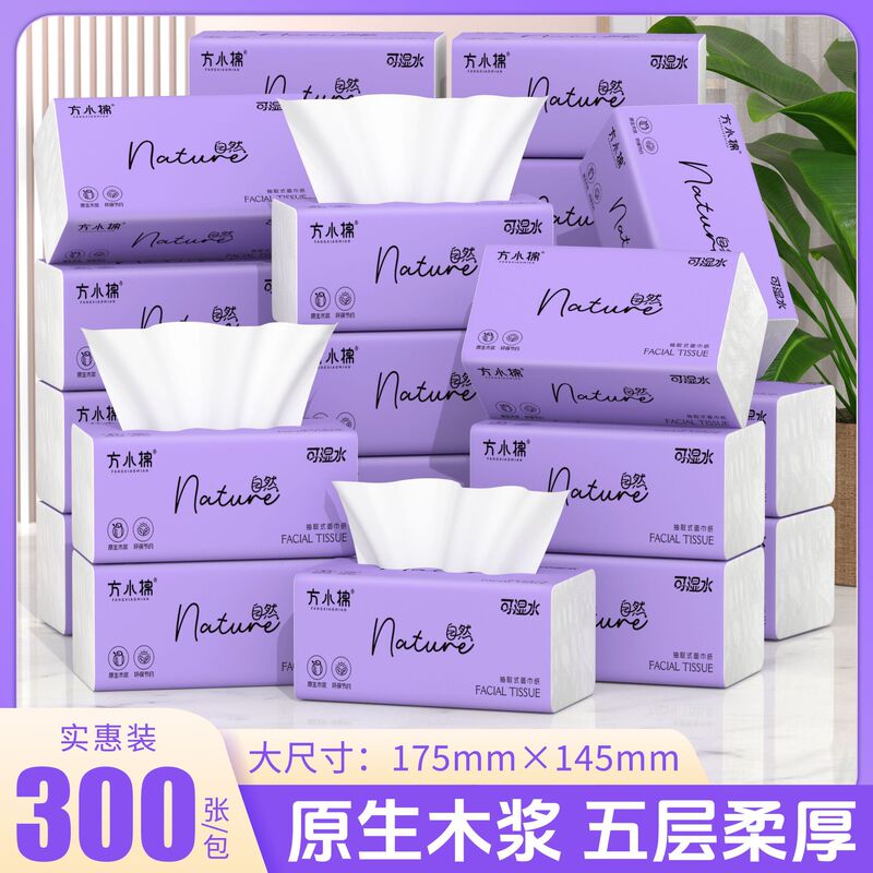 Carefully Selected Fang Xiaomian Large Tissue Paper Napkins, Absorbent and Thickened 5-Layer Toilet Paper, Household Full Box Facial Tissue