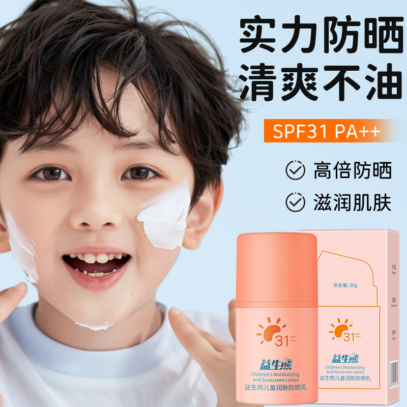 Prebiótico oso para niños hidratante protector solar de alto rendimiento protector solar UV suave hidratante refrescante protector solar para niños image 4