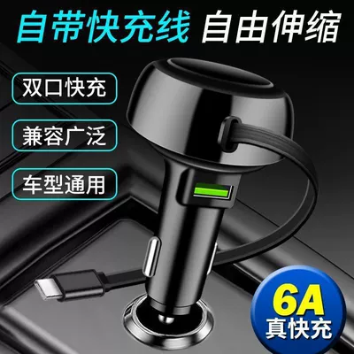 Mobil şarj cihazları, car super fast charger, one-to-four - single-line