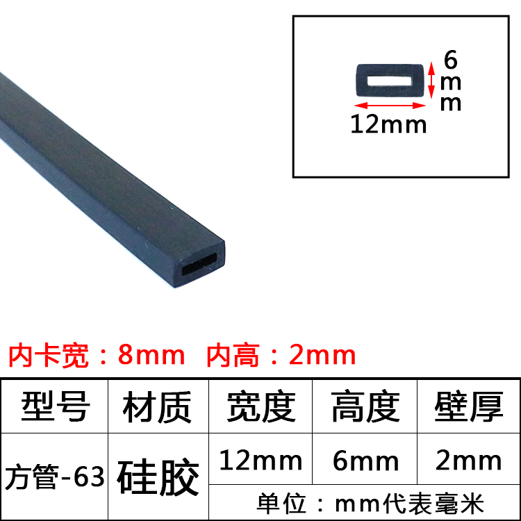 tira de sellado de tubo cuadrado resistente a altas temperaturas tira de silicona tira cuadrada hueca con agujero mecánico tira de goma anticolisión tira cuadrada de tubo plano