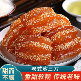 山东蜜三刀正宗传统甜食果子老式山东特产传统点心老零食甜品批发-阿里巴巴