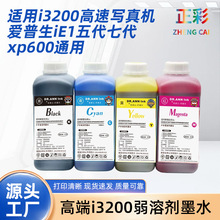 ECO�oζ�h��i3200����h�����܄�īˮ����ߴ�xp600ͨ��