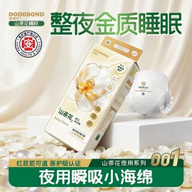 拉拉裤;卫生巾;裤型卫生巾