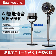 Chigo 空気循環ファン家庭用リモコン床置き扇風機垂直シェイキングヘッド省エネタービン循環扇風機
