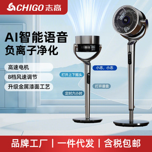 Chigo air circulation fan household remote control floor electric fan table vertical shaking head energy saving turbine circulation electric fan
