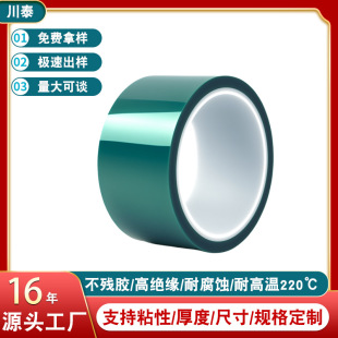 Factory green high temperature tape baking varnish high temperature silicone film spray can not drop the glue PET high temperature tape wholesale
