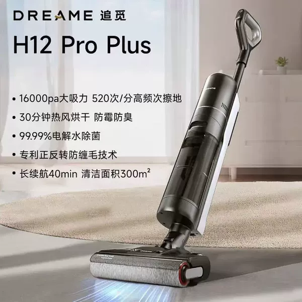 Dreame H12ProPlus Floor Washer - Wireless Smart Sweeping Handheld Vacuum Cleaner with Integrated Mopping and Hot Air Drying