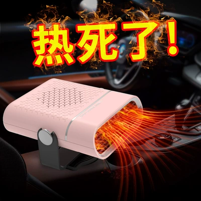 Digər kiçik elektrik cihazlar: Portable Car Heater Motorcycle