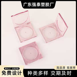 透明粉色方形眼影盘可diy高光盘修容盘遮瑕盘替换分装盒厂家批发