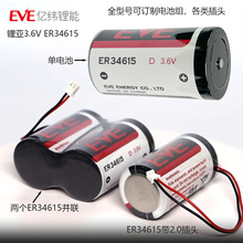 EVE�|�����ER34615������3.6V�늳�����ˮ늱�ȼ�����������^