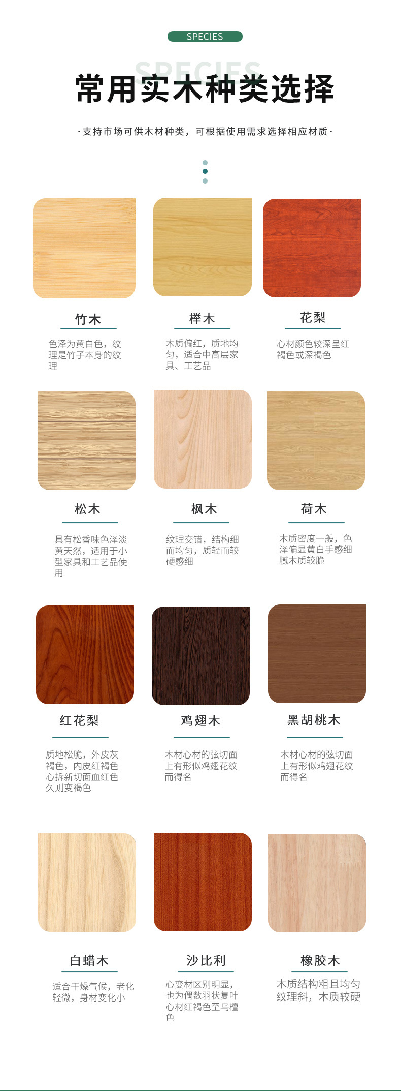 班桥竹木详情页_06