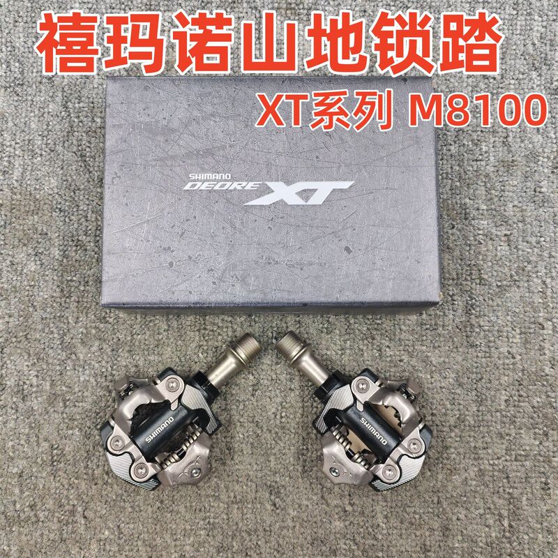 Shimano Shimano Shimano Xt Series M8100 Pedal Mountain Lock Pedal Bicycle Lock Pedal