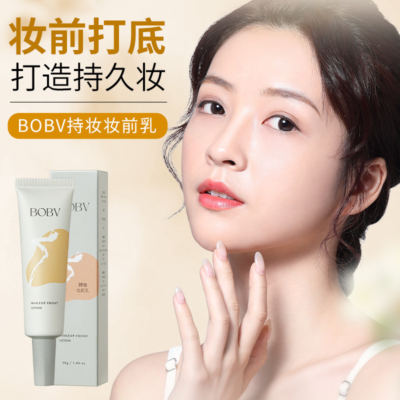 BOBV持妆妆前乳补水保湿不卡粉自然清透隔离妆前乳不假白提亮肤色|undefined
