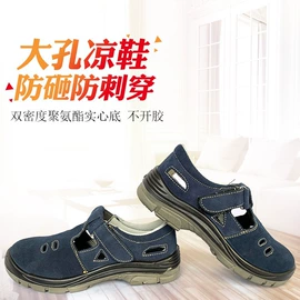 其他足部防护;绝缘鞋;防砸防刺穿鞋