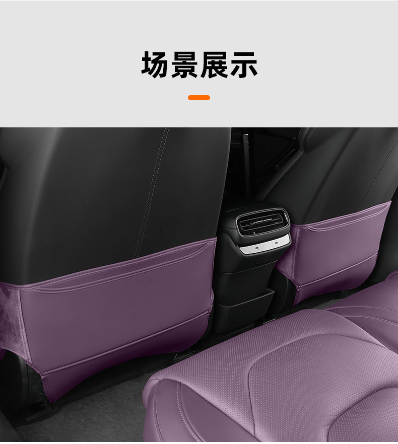 Suitable for Xiaomi Su7 Rear Seat Anti-Kick Pad, Backrest Pad, Stain-Resistant and Wear-Resistant Pad, Protective Interior Supplies Accessories