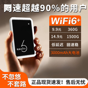 2025 New Portable Wifi Wireless Mobile Internet Construction Site Dormitory Outdoor Portable Rental Live Internet Hotspot