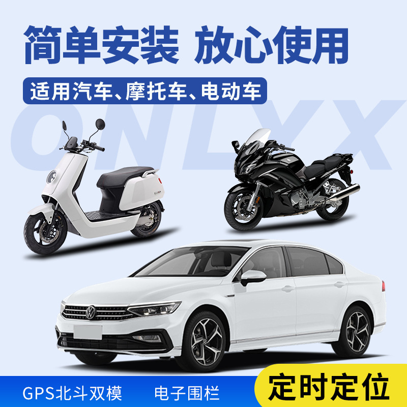 GPSロケーター 電気自動車ロケーター 車ロケーター 有線車盗難防止 北斗測位電圧検出|undefined