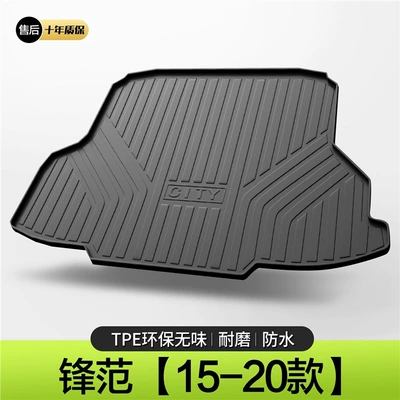 Suitable for Guangqi Honda Fengfan Trunk Mat Full Car Accessories Special Interior Modification Car Decoration Trunk Mat (Trunk Mat) - 15-20-honda-fengfan-standard