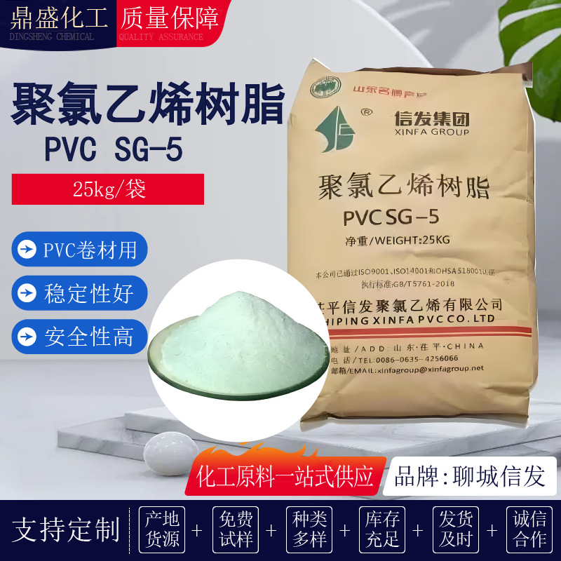 厂家现货PVC树脂粉中泰SG-5型透明管材塑料用树脂粉 聚氯乙烯树脂