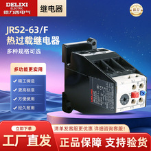 늚^d^JRS2-63/FCJX1êb 4A/6.3/63A