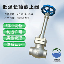 �͜��L�S����ʽLNG��ֹ�y KDJ61F-100P Һ����Ȼ��߉���ֹ�y